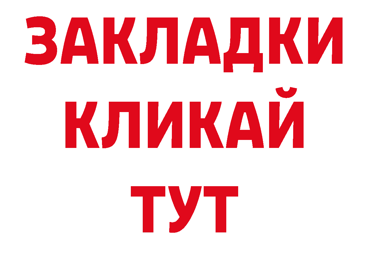 ГЕРОИН белый как войти даркнет hydra Мосальск